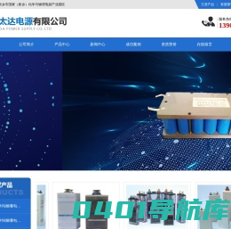 新乡市太达电源有限公司