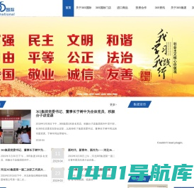 365国际_36524_河北叁陆伍网络科技集团有限公司