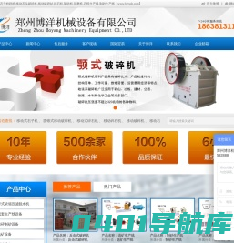 重锤破,移动式石子粉碎机,移动石头破碎机,移动破碎站,制砂机,球磨机,石料生产线,制砂生产线—郑州博洋机械设备有限公司