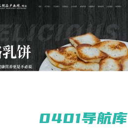 乳制品产业_乳制品加工_石林人参果_牧阳（石林）商业管理有限公司