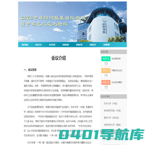 中非国际纺织服饰论坛