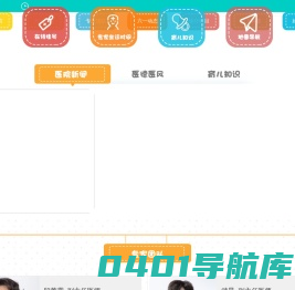 兴义六一儿童门诊部