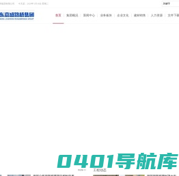 首页 - 山东嘉盛路桥集团有限公司