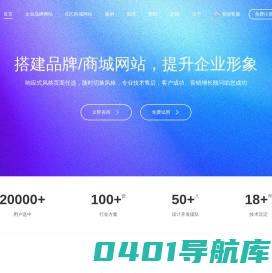 联雅云-企业快速建站平台-品牌网站建设-极速建站-企业模板网站-B2C商城网站-个人自助建站-官网搭建-高端网站定制