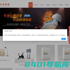 心理咨询室设备_心理沙盘_心理测评系统_音乐放松椅_情绪宣泄设备_价格厂家