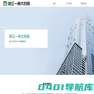 浙江一州大药房连锁有限公司