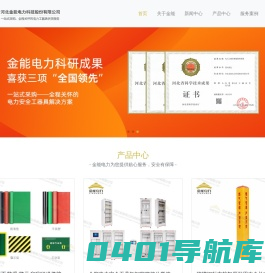 标志桩,电缆标志桩,燃气标志桩,标志桩厂家,管道标志桩,标志桩价格-金能电力科技股份有限公司