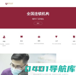 上海雅悦齿科