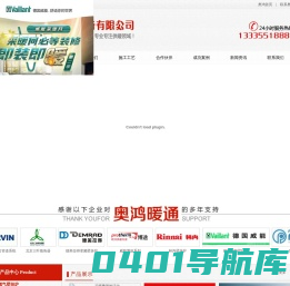 合肥供暖公司-合肥家庭地暖-合肥采暖-合肥明装暖气-安徽奥鸿暖通设备有限公司
