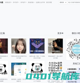 DIY斗图表情_gif在线制作_梗图制作_动图在线制作_表情下载_图片下载_我的图片分享 - www.diydoutu.com
