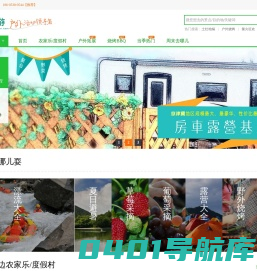 蓟县拓展训练中心_天津拓展基地_一站式拓展团建策划公司