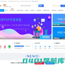 帝国cms模板PHP源码下载_帝国cms二次开发_手机游戏软件下载 - 起源地