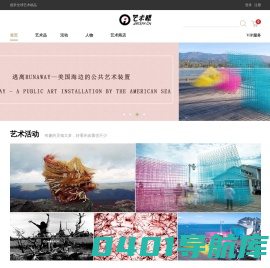 艺术眼 • 为你找到独特有趣的艺术生活精品