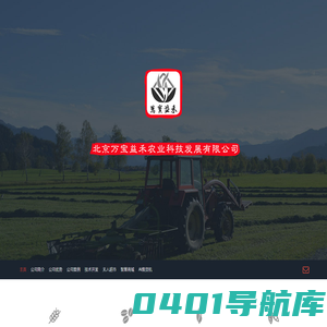 北京万宝益禾