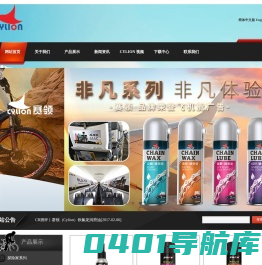 链条油-链条润滑油-链条清洁剂-深圳市赛领车业科技有限公司