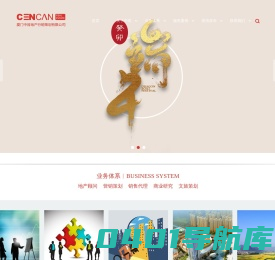 厦门中肯地产行销策划有限公司