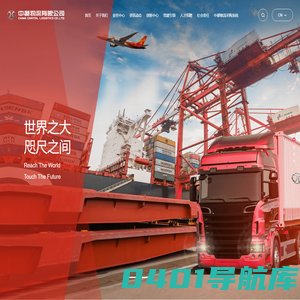 中都物流有限公司