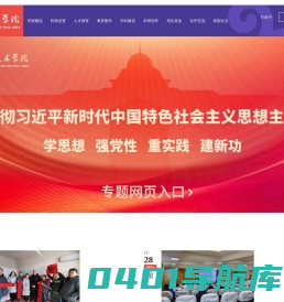 天津美术学院