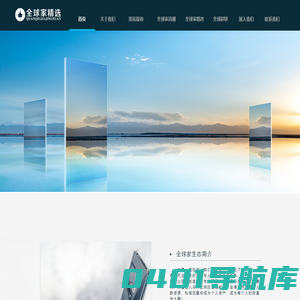 全球家精选，严选全球尖品，赋能万众创业，就上全球家APP