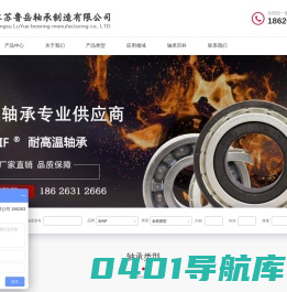 高温轴承_耐高温轴承_耐高温轴承生产厂家-江苏鲁岳轴承制造有限公司