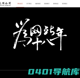芜湖天颂计算机技术服务有限公司