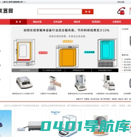 习仁仪器网_上海习仁科学仪器有限公司