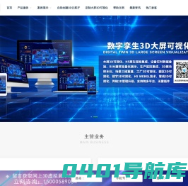 物联网3D可视化_数字孪生大屏3D可视化_大屏互动开发服务提供商【基于WebGL、ThreeJS开发】_虚拟展厅-上海顶互智能科技有限公司（顶互科技）