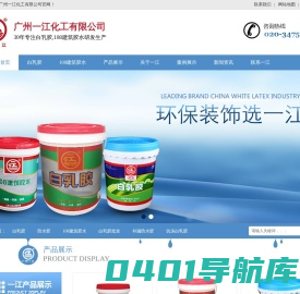 白乳胶-108建筑胶水-广州一江化工有限公司
