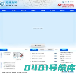 冷库|冷库验证|北京冷库|试剂冷库|医药冷库|冷藏车销售|温湿度记录仪|温湿度监测|温湿度监控|GSP冷链认证|GB50072|北京首工科技开发有限公司