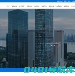 保函网-专业办理投标保函、履约保函、预付款保函