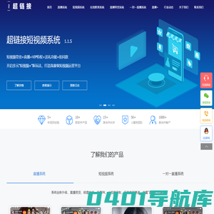 深圳市超连接电子商务有限公司