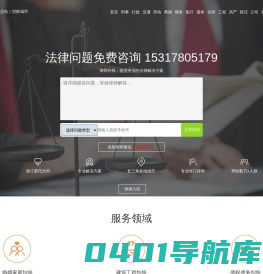 同城律师-专业免费法律咨询_上海离婚律师_上海律师事务所