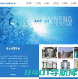 福州海恒水务设备有限公司