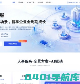 亲亲小保-人事代理_社保管理_灵活用工_人力资源外包_福利保险