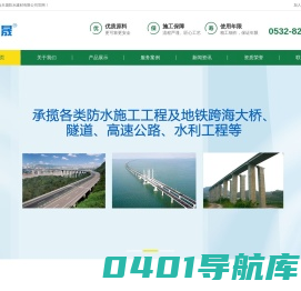 【官网】青岛天晟防水建材有限公司-防水涂料，防水卷材，防水材料