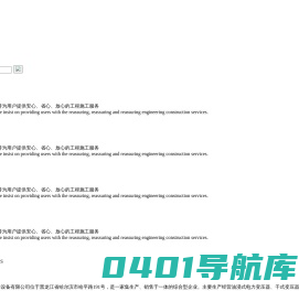 黑龙江祥控电力设备有限公司