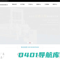 深圳市创生源环保科技有限公司-全自动高效隔膜压滤机-厢式压滤机厂家-隔膜式压滤机厂家