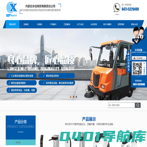 内蒙古洗地机_扫地机_内蒙古清洁设备厂家_呼和浩特扫雪机-内蒙古永佳商贸