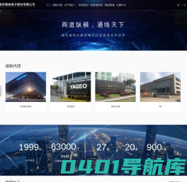 南京商络电子股份有限公司