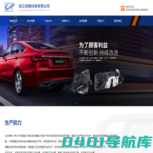 浙江信格科技有限公司