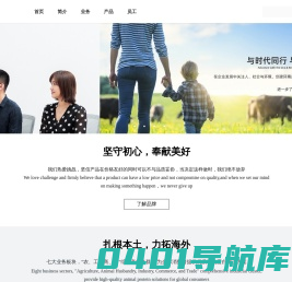 黑龙江宾西集团股份有限公司