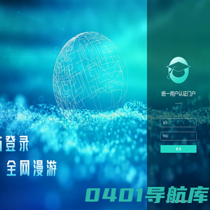 海南院校统一身份管理平台