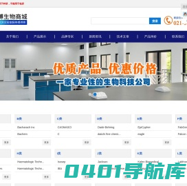 mybiosource,ATCC,biosearch,invitrogen,qiagen,millipore-上海玉博生物科技有限公司