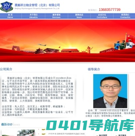 熹懿祥云物业管理（北京）有限公司