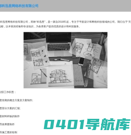 成都科迅昱网络科技有限公司
