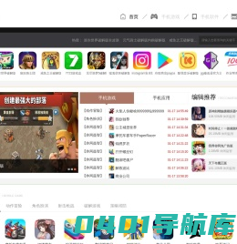055玩安卓游戏网-找手游，就来055玩！