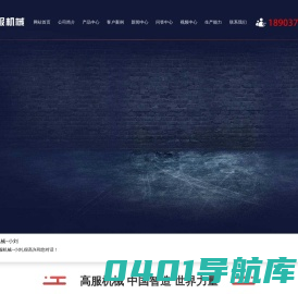 震动筛分设备选高服机械振动筛厂家
