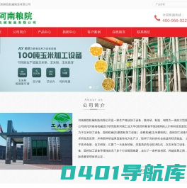 小米加工设备－玉米深加工设备-杂粮加工设备-全自动大米加工设备-河南粮院机械制造有限公司
