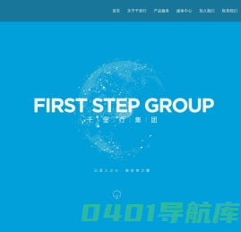青岛千里行集团有限公司