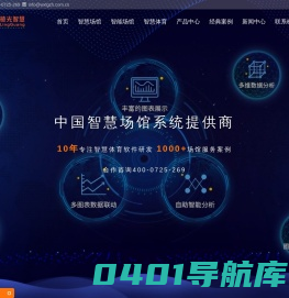 场馆智能化管理系统_智慧场馆管理系统_体育场馆管理软件_游泳馆管理系统_无锡棱光智慧场馆智能化管理系统|智慧场馆管理系统|游泳馆管理系统|体育场馆管理软件|体育馆管理系统|无锡棱光智慧|游泳池防溺水系统